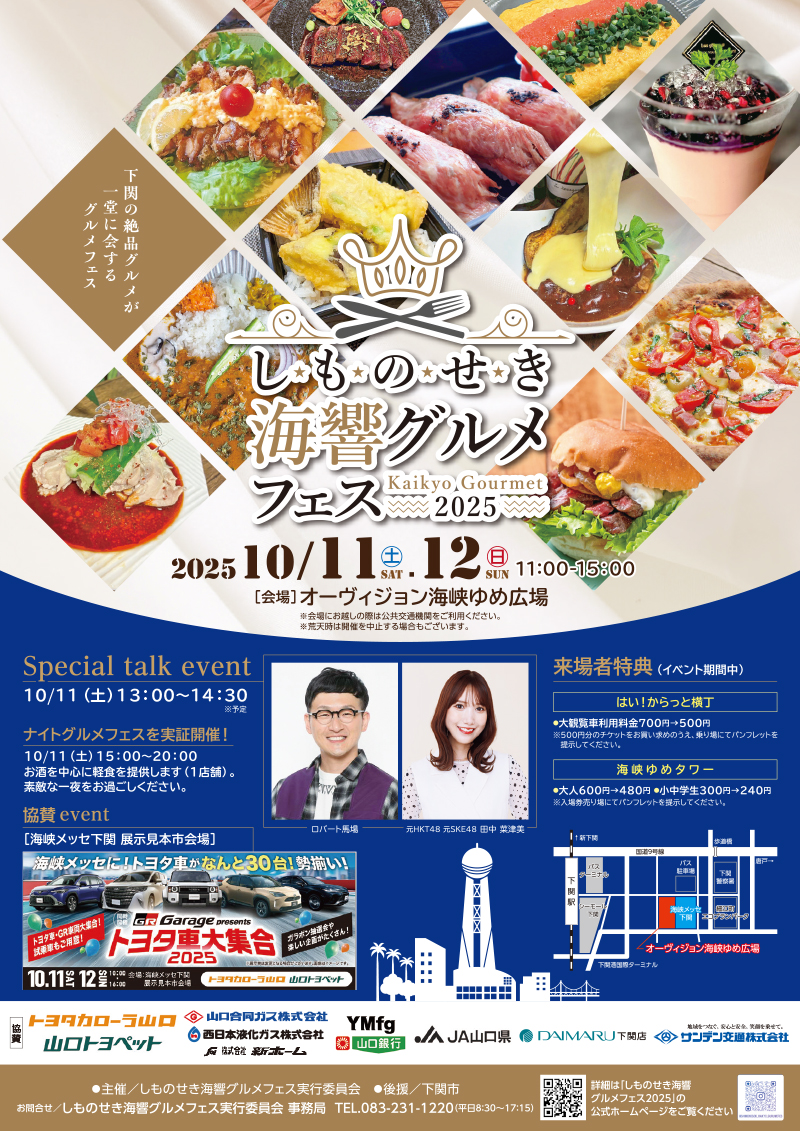 2025年のポスター